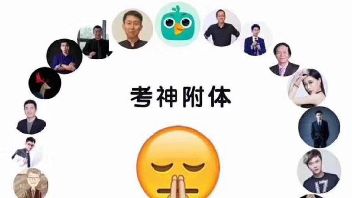 2020考研：你需要知道的几个复习误区